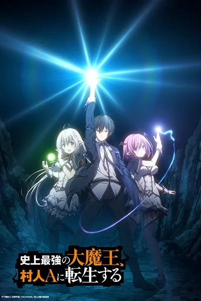 Shijou Saikyou no Daimaou poster