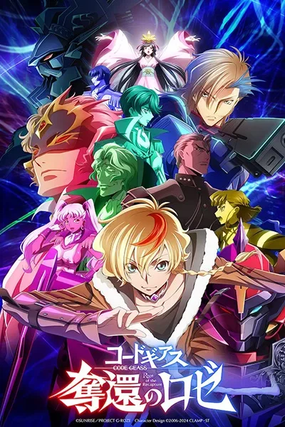 Code Geass Dakkan no Rozé poster