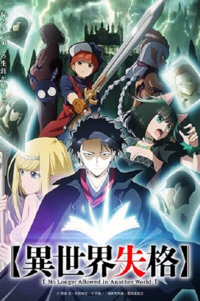Isekai Shikkaku poster