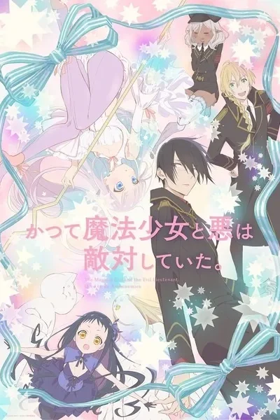 Katsute Mahou Shoujo to Aku wa Tekitai shiteita poster