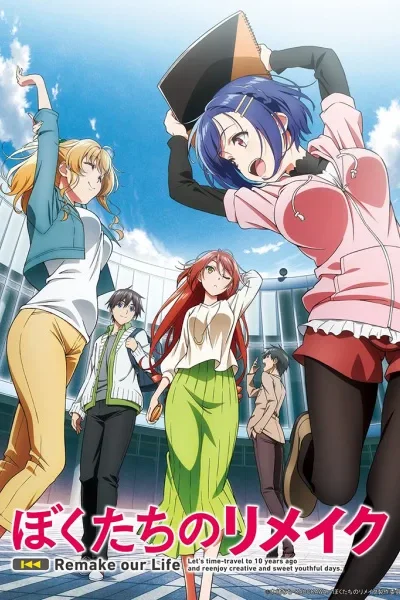 Bokutachi no Remake poster