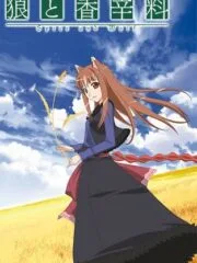 Ookami to Koushinryou poster