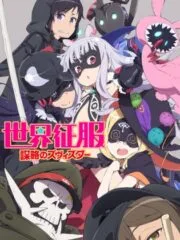 Sekai Seifuku: Bouryaku no Zvezda poster