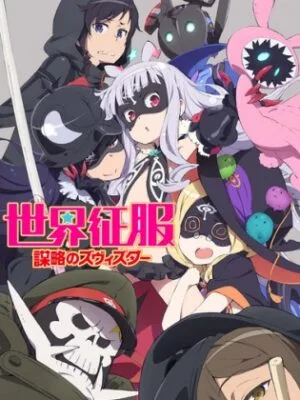 Sekai Seifuku: Bouryaku no Zvezda poster