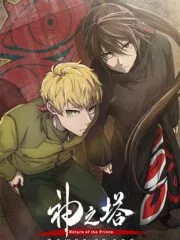 Kami no Tou Ouji no Kikan poster