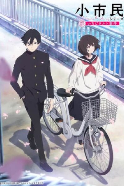 Shoushimin Series poster