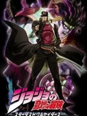 JoJo’s Bizarre Adventure Stardust Crusaders poster