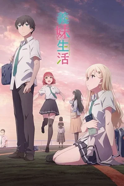 Gimai Seikatsu poster