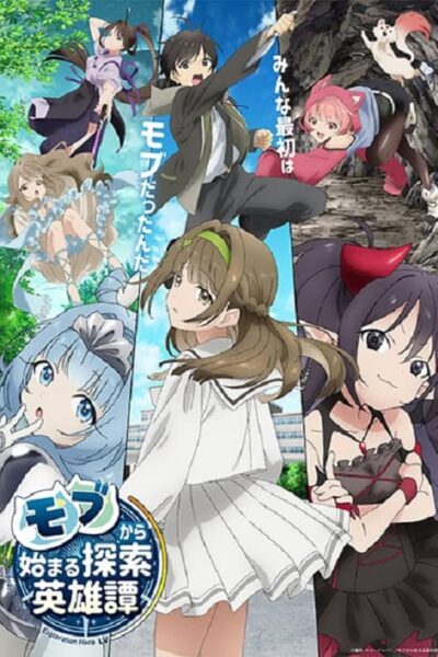 Mob kara Hajimaru Tansaku Eiyuutan poster