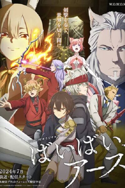 Bye Bye, Earth poster