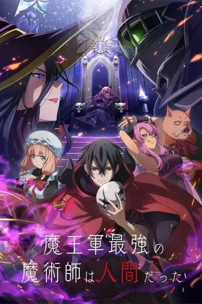 Maougun Saikyou no Majutsushi wa Ningen datta poster