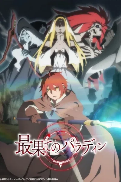 Saihate no Paladin poster