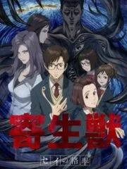 Parasyte The Maxim poster