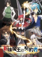 Shinmai Maou no Testament poster