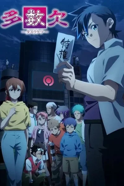 Tasuuketsu poster