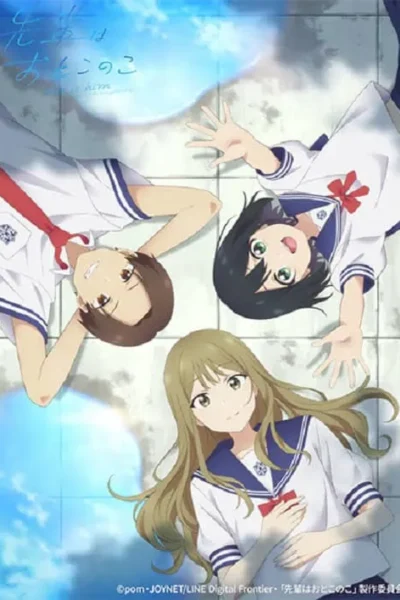 Senpai wa Otokonoko poster