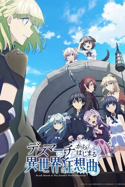Death March kara Hajimaru Isekai Kyousoukyoku poster