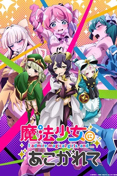 Mahou Shoujo ni Akogarete poster