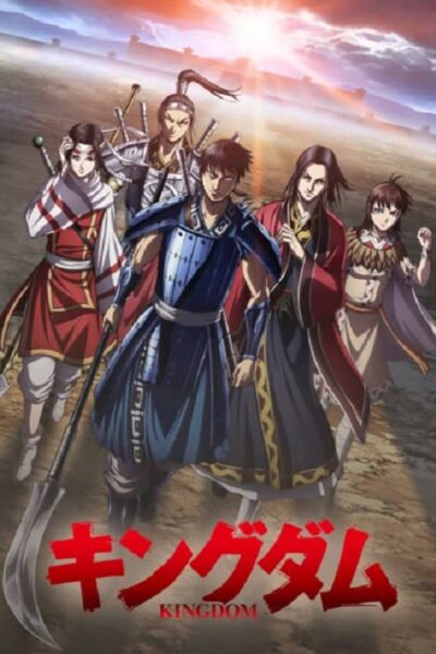 Kingdom poster