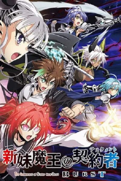 Shinmai Maou no Testament Burst poster