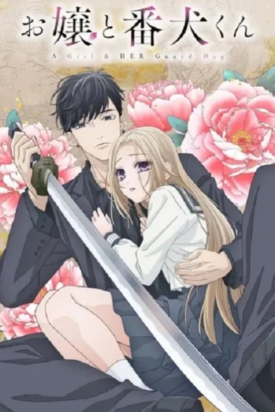 Ojou to Banken-kun poster