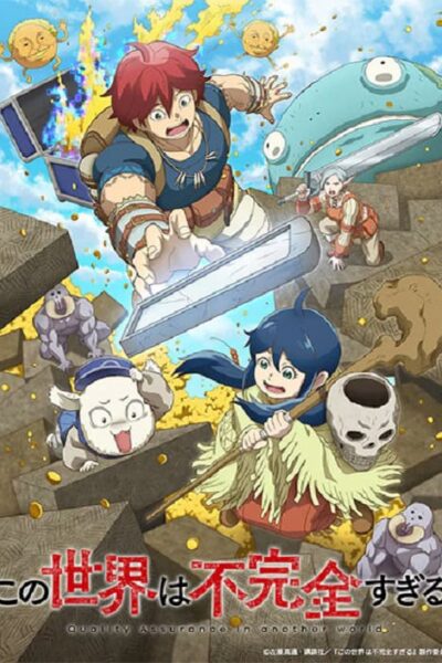 Kono Sekai wa Fukanzen Sugiru poster