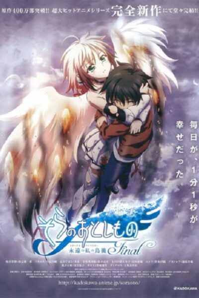 Sora no Otoshimono Final Eternal My Master poster