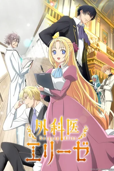 Gekai Elise poster