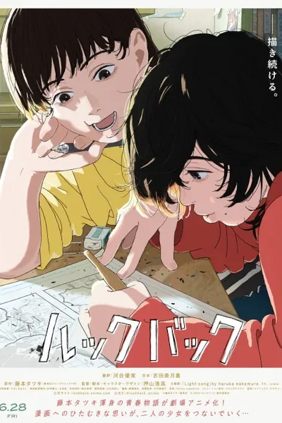 Look Back poster