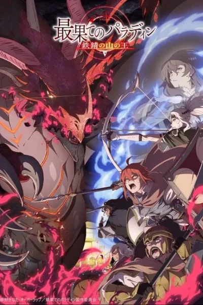 Saihate no Paladin Tetsusabi no Yama no Ou poster