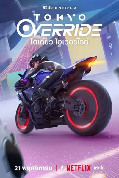 Tokyo Override poster