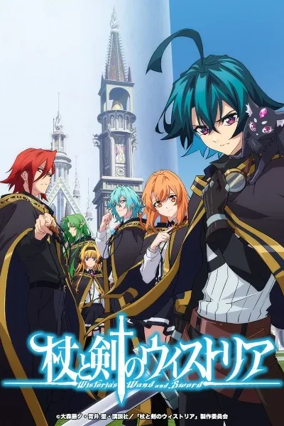 Tsue to Tsurugi no Wistoria poster