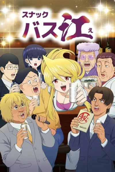 Snack Basue ! poster
