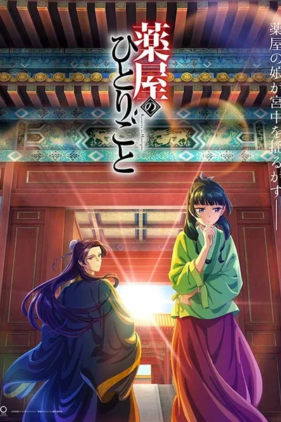 Kusuriya no Hitorigoto poster
