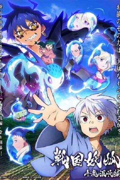 Sengoku Youko: Senma Konton-hen poster
