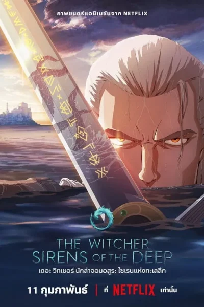 The Witcher Sirens of the Deep poster