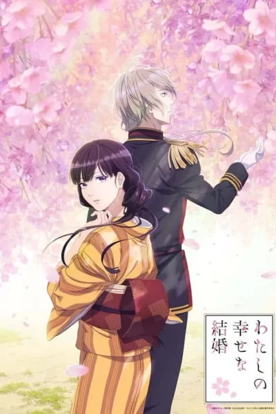 Watashi no Shiawase na Kekkon poster