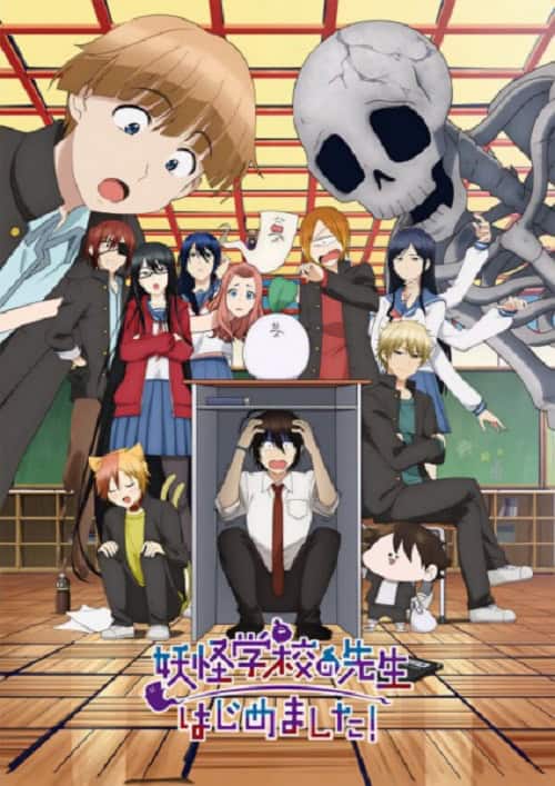 Youkai Gakkou no Sensei Hajimemashita! poster