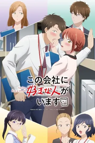 Kono Kaisha ni Suki na Hito ga Imasu poster