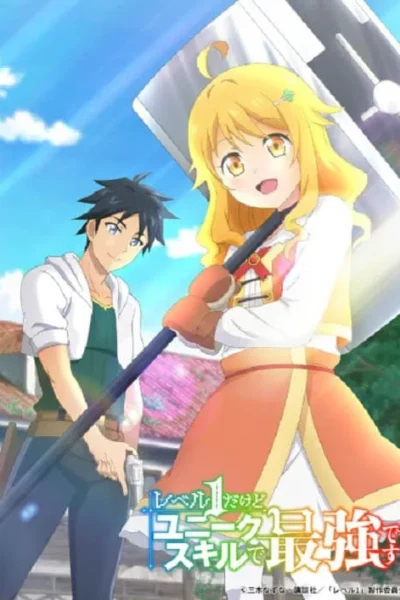 Level dakedo Unique Skill de Saikyou desu poster