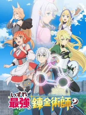 Izure Saikyou no Renkinjutsushi poster