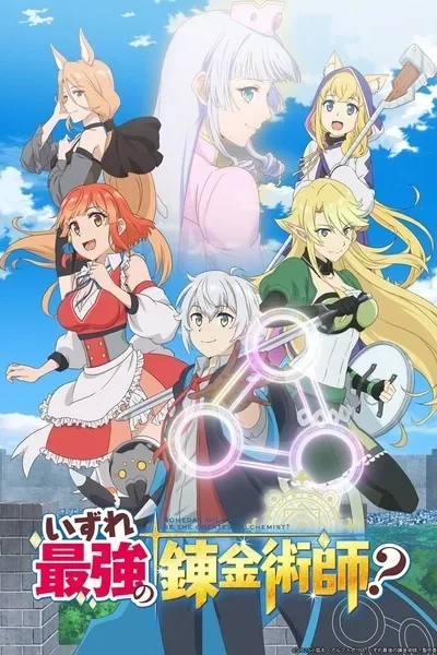 Izure Saikyou no Renkinjutsushi poster