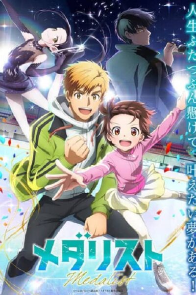 Medalist poster