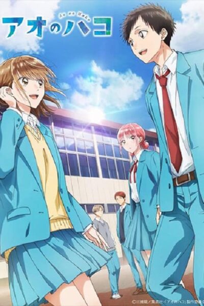 Ao no Hako poster