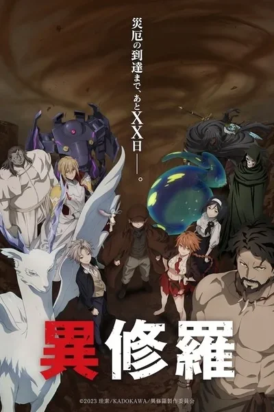 Ishura Season poster
