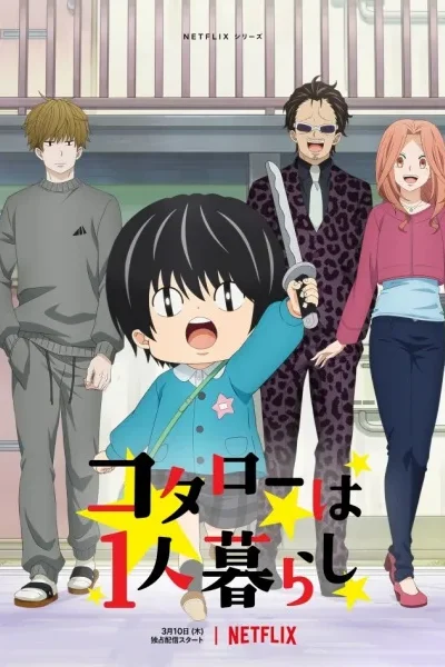 Kotarou wa Hitorigurashi ​ poster