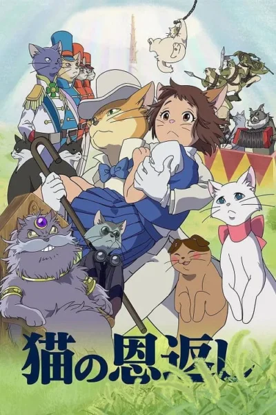 Neko no Ongaeshi poster