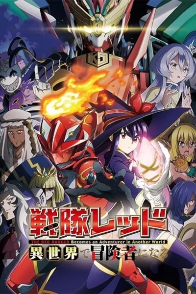 Sentai Red Isekai de Boukensha ni Naru poster