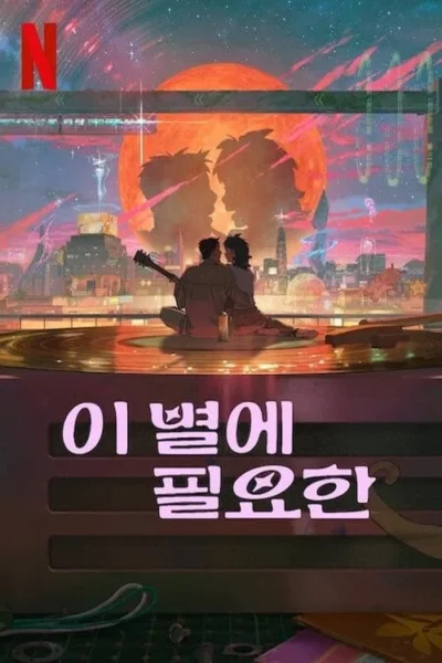 Lost in Starlight poster
