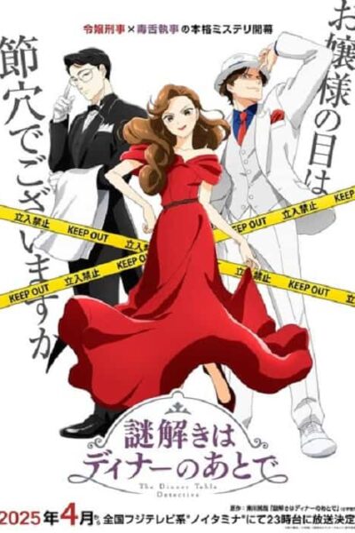 Nazotoki wa Dinner no Ato de poster